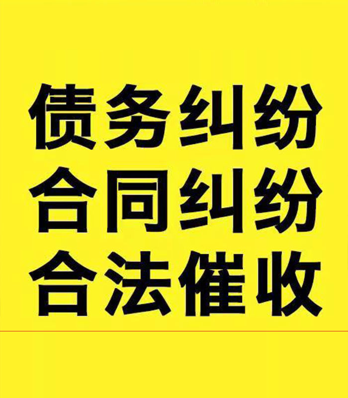 屯城镇专业要账公司