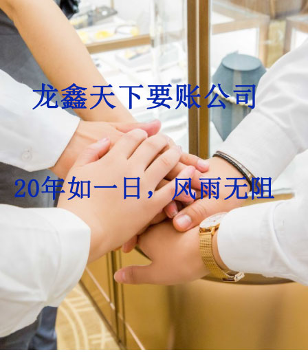屯城镇要账公司