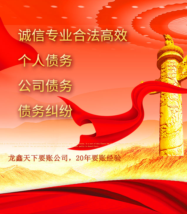 屯城镇讨债公司